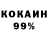 КОКАИН 99% Rosa Archibald
