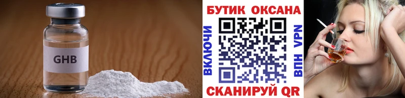 БУТИРАТ оксибутират Уфа