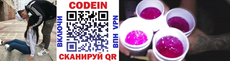 даркнет Telegram  Уфа  Codein напиток Lean (лин) 