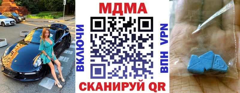 купить наркотики цена  Уфа  МДМА crystal 