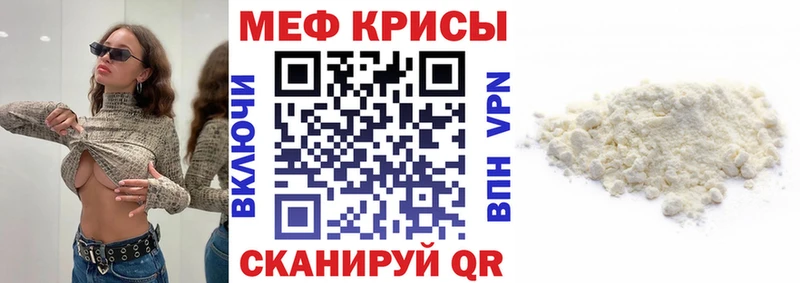 МЕФ кристаллы  дарнет шоп  Уфа 