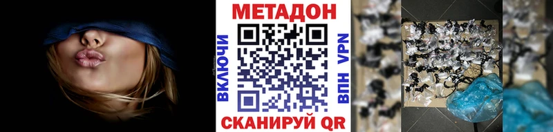 где купить   Уфа  маркетплейс состав  Метадон кристалл 